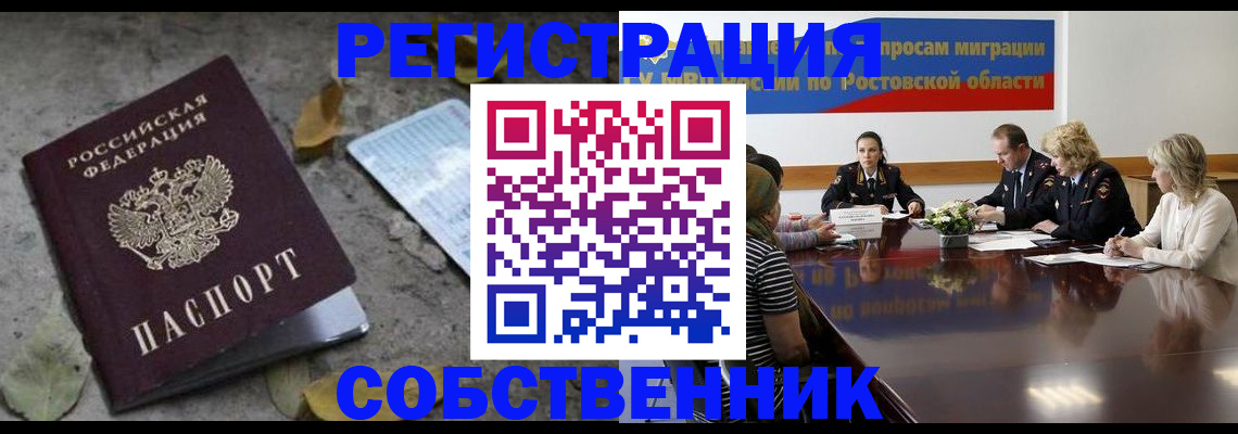 временная регистрация законно в Арамили
