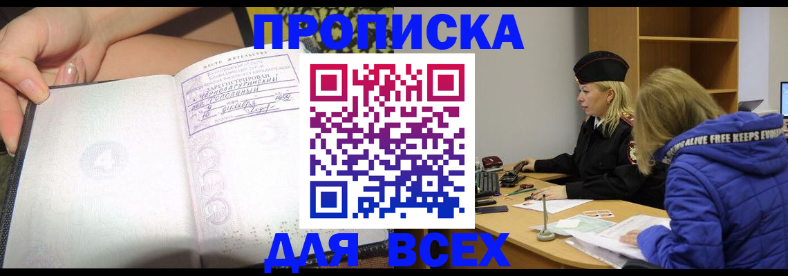 прописка иностранных граждан в Арамили