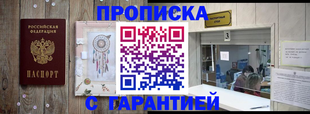 где прописаться в Арамили